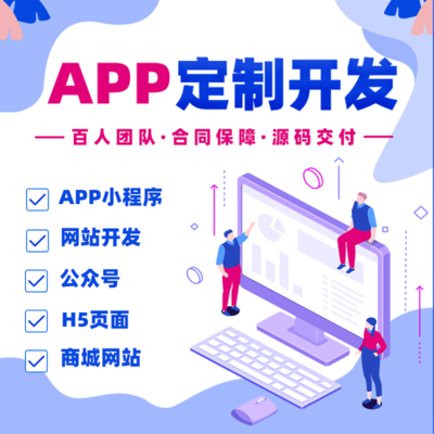 企业ERP管理软件开发