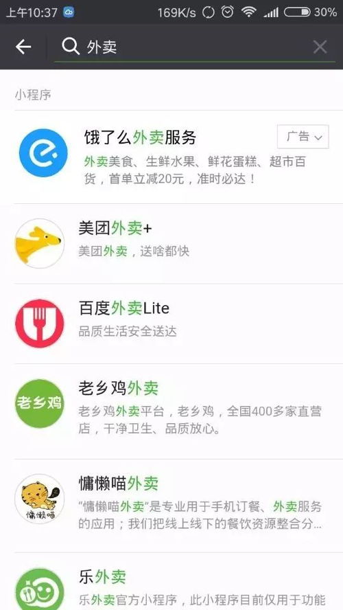 解放商家,无需买流量 无需交房租 专业量身定制你的小程序