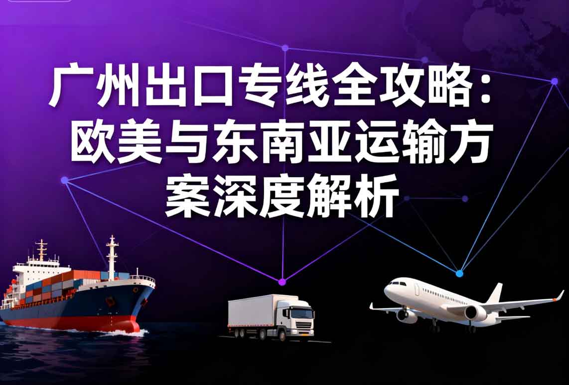国际物流