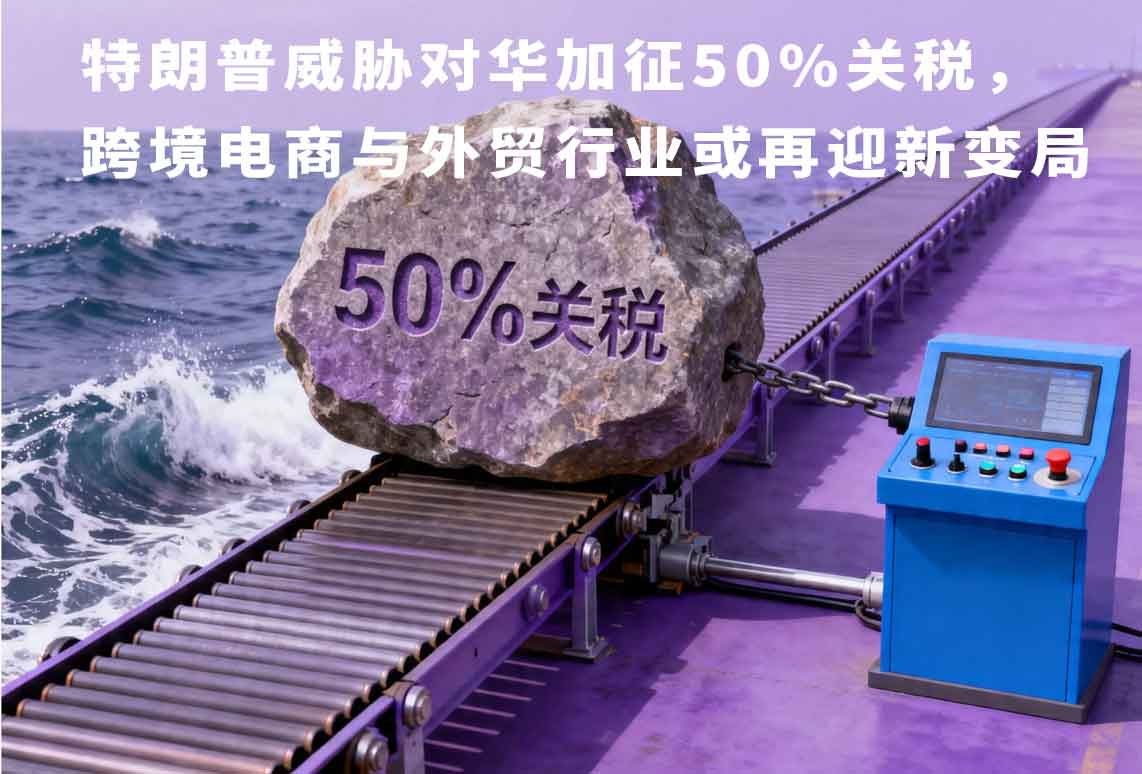 国际快递