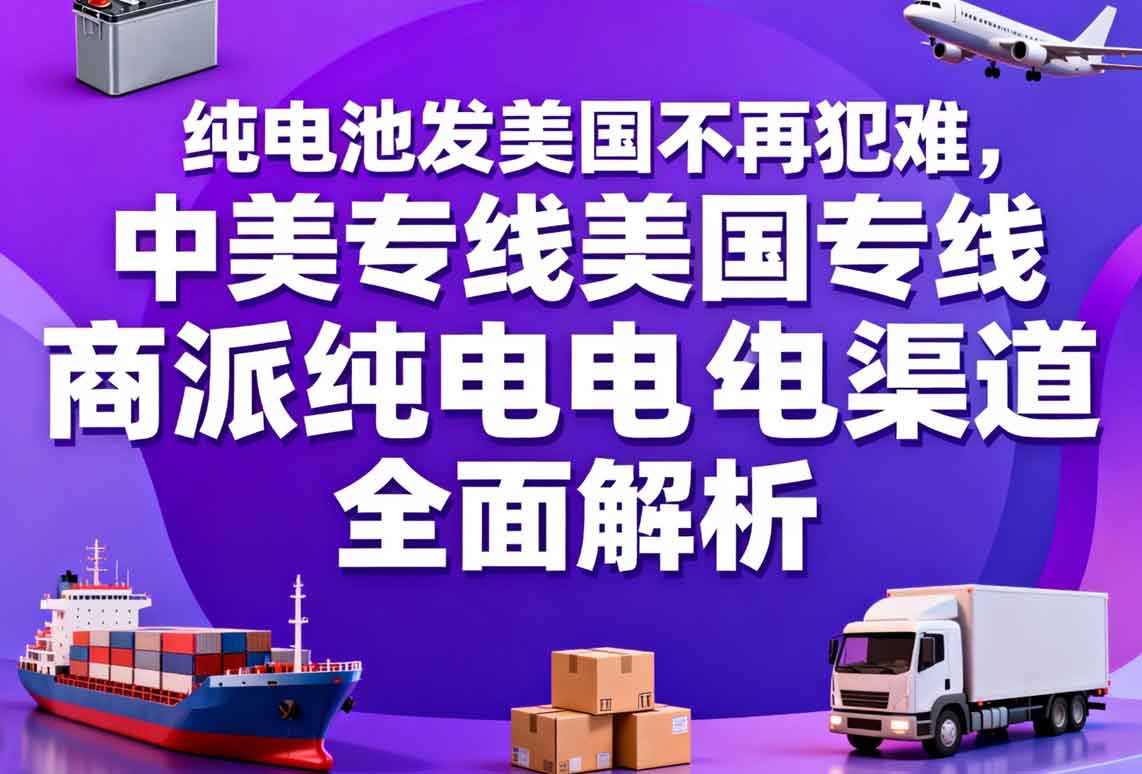 国际物流