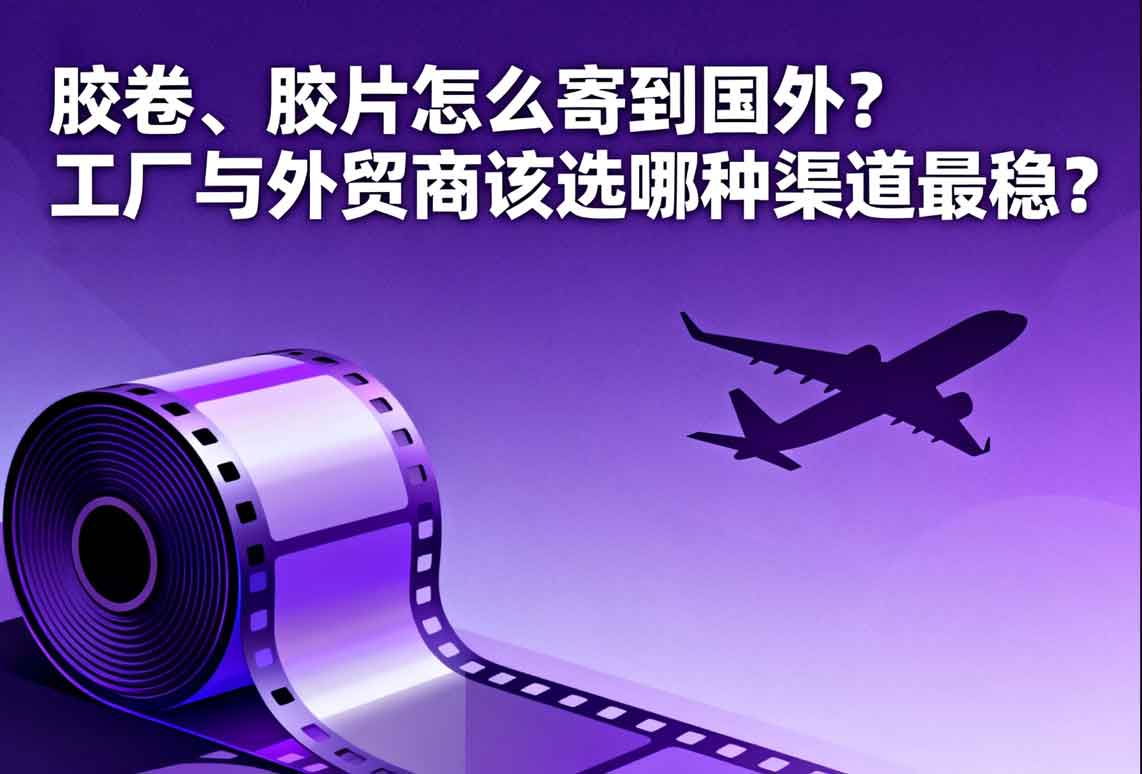 国际快递