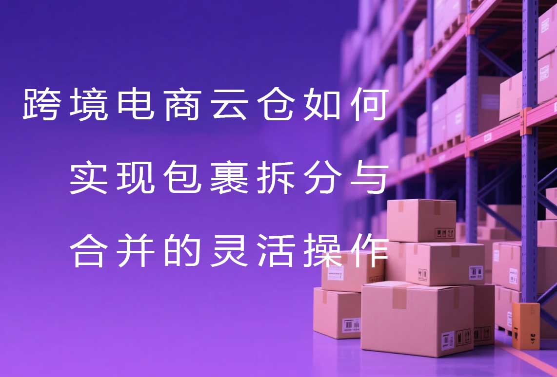 云仓
