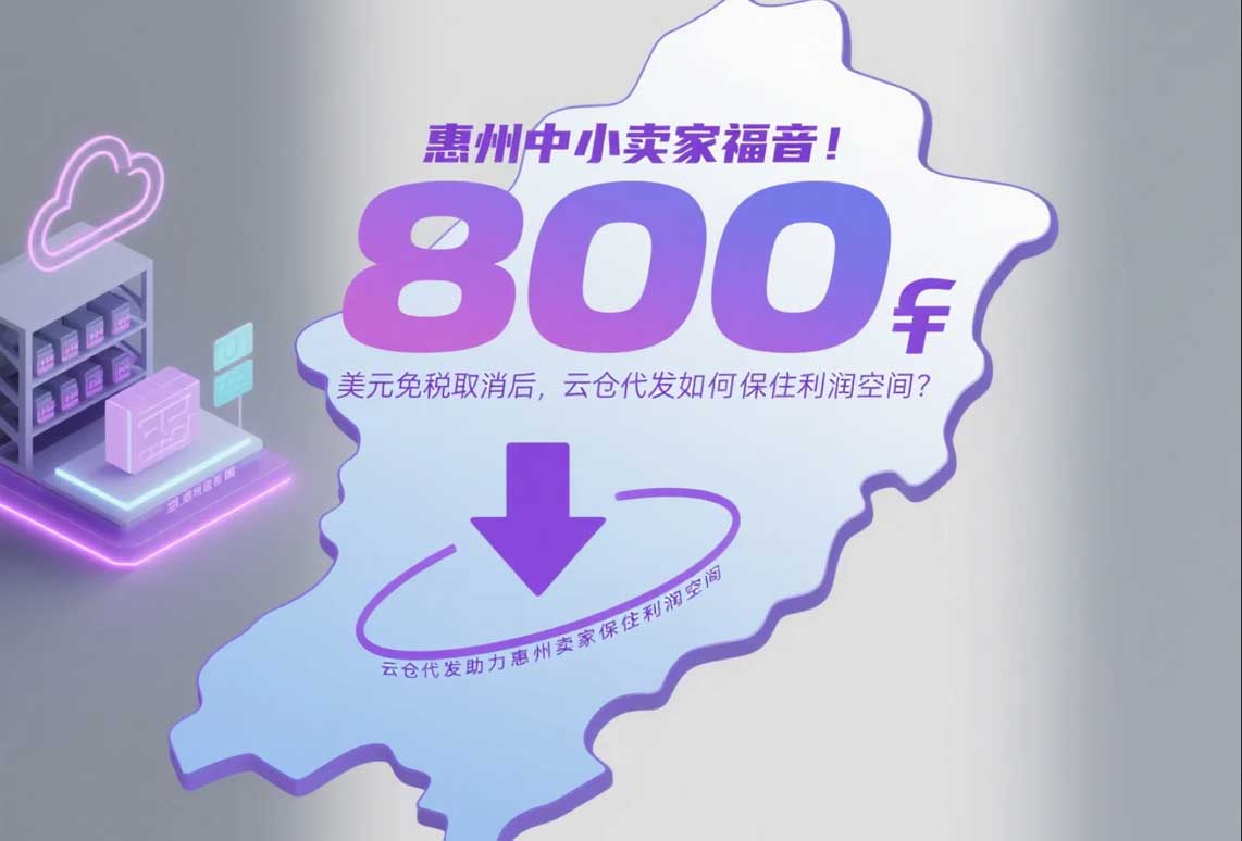 国际物流